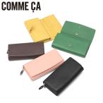 最大56%★11/30迄 COMME CA 長財布 レディース ブランド コムサ 財布 本革 大容量 かぶせ カード収納 小銭入れ ロングウォレット 型押し Sully CCM74691