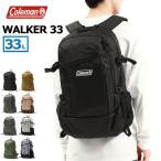 特典付 公認販売店 コールマン リュック メンズ レディース 大容量 通学 Coleman 通勤 ブランド 軽量 男子 女子 おしゃれ B4 A4 2層 ウォーカー33