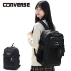 最大42%★4/29限定 コンバース リュック メンズ レディース 通学 大容量 通勤 CONVERSE PC収納 A4 B4 30L スニーカー プリント バックパック 18421800