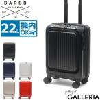 最大55%★8/29〜 特典付 正規品2年保証 カーゴ スーツケース CARGO 機内持ち込み Sサイズ AiR LAYER トリオ フロントオープン 22L ハード ファスナー CAT235LY