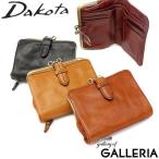 ショッピングダコタ ダコタ小物+選べるノベルティ付 ダコタ 財布 Dakota 二つ折り 二つ折り財布 本革 クラプトン がま口 レディース 0035101 (0031501、0030101)