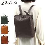 最大51%★1/13限定 ダコタ小物+選べるノベルティ付 ダコタ リュック レディース 通勤 Dakota デイパック バックパック 軽量 おしゃれ 旅行 きれいめ 1034430