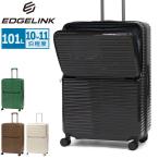  распродажа 15%OFF дополнительный подарок край ссылка чемодан передний открытый EDGELINK ACE легкий легкий CRUZBOX GLINT Check-in-L Suitcase 101L 09144