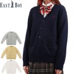 ショッピング正規 正規取扱店 イーストボーイ カーディガン レディース EASTBOY ニットカーディガン2ndライン スクールカーディガン Vネック 2226001
