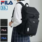最大46%★3/18限定 フィラ リュック レディース 通学 大容量 FILA 大きめ ボックス型 軽い 女子 高校生 中学生 A4 B4 33L PC 14inch 撥水 エンデュアー 7930