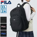 最大51%★2/3限定 フィラ リュック レディース 通学 大容量 FILA 大きめ 軽い 女子 高校生 中学生 A4 33L PC 撥水 バックパック 2層 エンデュアー 7931