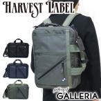 ハーヴェストレーベル HARVEST LABEL ビジネスバッグ 3WAY ブリーフケース ショルダー リュック HB-0434 メンズ 通勤