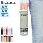 最大42%★5/17.18限定 正規品生涯保証 ハイドロフラスク 水筒 マグ Hydro Flask タンブラー ステンレスボトル マグボトル 真空断熱 保冷 591ml 20oz 8900170