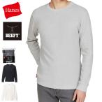 最大42%★3/3限定 ヘインズ Tシャツ メンズ 長袖 無地 Hanes サーマル BEEFY 厚手 肉厚 ブランド 綿 サーマルクルーネックロングスリーブ HM4-Q103