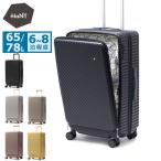 最大42%★5/17.18限定 特典付 正規品10年保証 ハント スーツケース Lサイズ L HaNT ココント フロントオープン 大容量 拡張 かわいいストッパー付 05512