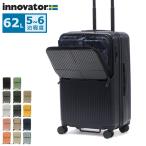 最大41%★3/29限定 正規品2年保証 イノベーター スーツケース M Mサイズ innovator 前開き 軽量 TSA キャリーケース フロントオープン ブランド 旅行 INV60