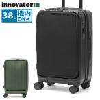 特典付 正規品2年保証 イノベーター スーツケース 機内持ち込み フロントオープン innovator キャリーケース ストッパー 消音キャスター INV5EVA