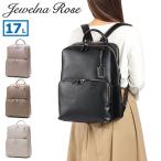 選べるノベルティ ジュエルナローズ リュック レディース 通勤 シンプル Jewelna Rose バッグ A4 大きめ リュックサック 17L ビジネス PC フレイヤ2 16142