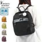 最大39%★5/1限定 カナナプロジェクト リュック レディース 軽量 軽い おしゃれ Kanana project 通勤 50代 大人 撥水 背面ポケット ポケット 多い A4 67645