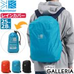  максимальный 37%*11/19 ограничение Karrimor дождевик KARRIMOR day pack raincover 25 25~28L рюкзак для рюкзак рюкзак покрытие водонепроницаемый антибактериальный уличный 501107