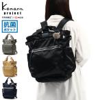 最大36%★4/30限定 カナナプロジェクト リュック レディース Kanana project リュックサック おしゃれ 軽い 軽量 通勤 A4 17L シュスバッグ PJ-16 11904