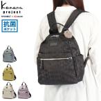 最大40%★5/15限定 カナナプロジェクト リュック レディース ブランド Kanana project 軽量 小さめ おしゃれ 旅行 B5 10L カナナモノグラム3rd 11913