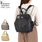 最大39%★5/1限定 カナナプロジェクト リュック レディース Kanana project 小さめ 軽量 旅行 ブランド B5 10L KM-2 カナナモノグラムシェードバッグ 68713