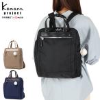 ショッピング通勤用 最大50%★1/15限定 セール30%OFF カナナプロジェクト リュック レディース バックパック Kanana project デイパック スクエア 軽量 A4 PC収納 12L PJ3-E 68821
