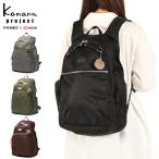 最大53%★土日限定 カナナプロジェクト リュック レディース バックパック Kanana project リュックサック 通勤 軽量 A4 拡張 ライトリーバッグ PJ-15 17375