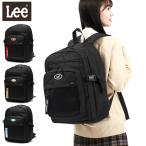 最大42%★土日限定 Lee リー リュック メンズ レディース 大容量 通学 LEE ブランド おしゃれ 軽い 男子 女子 A4 B4 32L PC 部活 旅行 中学生 高校生 320-4930