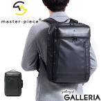 ショッピングPIECE 正規取扱店 マスターピース リュック master-piece ビジネスリュック 2WAY バックパック STREAM-F ビジネスバッグ 通勤 A4 13L メンズ master piece 55530-f