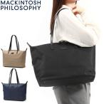 セール30%OFF マッキントッシュ フィロソフィー トートバッグ レディース 大きめ A4 MACKINTOSH PHILOSOPHY バッグ 軽い 軽量 通勤 ナイロン 無地 17403