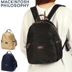 最大39%★5/1限定 マッキントッシュ フィロソフィー リュック レディース MACKINTOSH PHILOSOPHY 小さめ おしゃれ ナイロン 軽量 撥水 通勤 アメリア2 68094