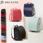 最大33%★5/9限定 正規品6年保証 オオバランドセル 大峽製鞄 ランドセル 2025年 男の子 女の子 本革 撥水 A4 日本製 学習院型 牛革・スタンダード 15-S