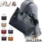 ショッピング革 最大51%★1/1.4限定 ピーアイディー トートバッグ メンズ レディース A4 18L ブランド P.i.d 革 本革 ビジネス 横 通勤 自立 トート バッグ Subir PAM101
