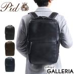 最大46%★10/22限定 ピーアイディー ビジネスバッグ P.i.d ビジネスリュック ecrire エクリール B4 通勤 メンズ PAZ102 PID