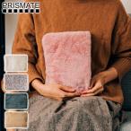 最大40%★8/1限定 正規品1年保証 プリズメイト 湯たんぽ 充電式 PRISMATE コードレス カバー付き おしゃれ あんか 蓄熱式 電気湯たんぽ かわいい PR-WA026