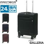 正規品10年保証 プロテカ スーツケース 機内持ち込み PROTeCA キャリーケース SOLLIE 3 ソリエ スリー 24L 小型 軽量 ソフト エース ACE 12871