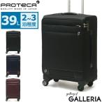 最大44%★5/19限定 正規品10年保証 プロテカ スーツケース PROTeCA キャリーケース SOLLIE 3 ソリエ スリー 39L 軽量 ソフト ストッパー エース ACE 12873