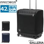 最大26%★6/12迄 正規取扱店 プロテカ スーツケース 機内持ち込み PROTeCA キャリーケース マックスパス ソフト3 TSAロック 42L 2泊 3泊 エース ACE 12837
