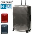 正規品10年保証 プロテカ スーツケース PROTeCA TRIAXIS トリアクシス キャリーケース 93L 10〜14泊 大容量 日本製 メンズ レディース 02384