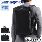 正規品2年保証 サムソナイト ビジネスリュック Samsonite ビジネスバッグ デボネア5 スリーウェイブリーフケース EXP 3WAY A4 B4 メンズ HS3-004