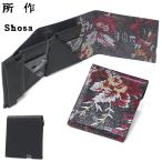 ショッピングサイフ 最大51%★11/30迄 所作 財布 メンズ レディース Shosa 三つ折り 3つ折り ブランド 薄型 小銭入れ サイフ 折財布 革 日本製 刺繍模様 ショートウォレット2.0