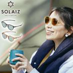 最大42%★5/9限定 正規取扱店 ソライズ サングラス メンズ レディース 偏光 UVカット SOLAIZ ブランド ドライブ 車 紫外線カット 透明 Outdoor Use SLD-001