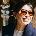 最大55%★8/31迄 正規取扱店 ソライズ サングラス 偏光 アウトドア Outdoor Use SOLAIZ 偏光サングラス メンズ レディース UVカット 反射防止 撥水 SLD-003