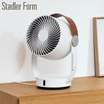 正規品1年保証 スタドラフォーム サーキュレーター ファン DCモーター 静音 首振り Stadler Form DC 小型 コンパクト 扇風機 卓上 Leo レオ