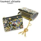 ショッピングツモリチサト 最大51%★1/13限定 ツモリチサト マルチケース tsumori chisato CARRY ギャラクシーパネル コインケース 財布 キーケース 本革 星 日本製 レディース 57735