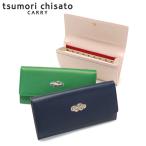 最大46%★8/31迄 ツモリチサト 長財布 tsumori chisato CARRY くもマーク 財布 かぶせ スリム 薄い 本革 小銭入れ 軽量 カード 日本製 レディース 57748