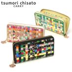ショッピングツモリチサト 最大51%★1/13限定 ツモリチサト 長財布 レディース 本革 ブランド 大容量 tsumori chisato CARRY 財布 ラウンドファスナー 革 日本製 エポネコメッシュ 57645