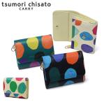 ショッピング水玉 最大50%★1/8限定 ツモリチサト 二つ折り財布 レディース 本革 tsumori chisato CARRY 財布 小銭入れ 水玉 日本製 カラフルズームドット 折り財布 57951