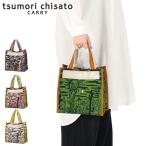 ショッピングツモリチサト 最大51%★1/13限定 ツモリチサト トートバッグ レディース 布 tsumori chisato CARRY バッグ ロゴ トートバッグS プリント 柄 日本製 サボテンと太陽 50785