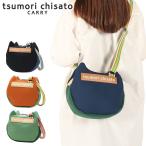 ショッピングツモリチサト 最大51%★1/13限定 ツモリチサト ショルダーバッグ レディース ブランド 軽量 軽い tsumori chisato CARRY バッグ 猫 小さめ 女性 ネコかおウレタン 50795