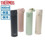 最大46%★8/29〜 サーモス 水筒 ワンタッチ THERMOS ステンレス ボトル 魔法瓶 ポット マグ 子供 大人 丸洗い 軽い 0.4L 真空断熱ケータイマグ JNI-404
