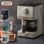 最大55%★8/31迄 選べる特典 正規品1年保証 トフィー コーヒーメーカー Toffy ドリップ 5杯 650ml 保温 蒸らし 3段階 濃さが選べる コーヒー 珈琲 K-CM5