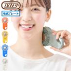 最大55%★8/29〜 正規品6ヶ月保証 トフィー ハンディファン 冷却プレート 冷却 静音 Toffy 携帯扇風機 冷却付き カラビナ 薄型ひんやりフックファン HFN2